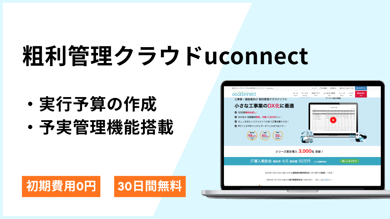 https://uconnect.jp/sms/cms/