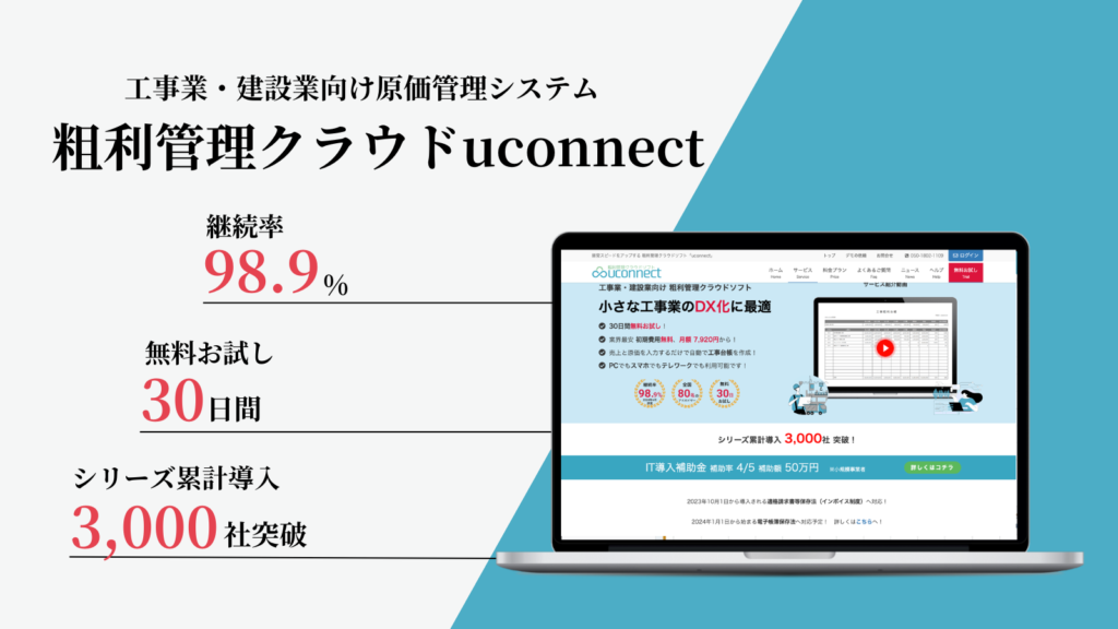 uconnect
