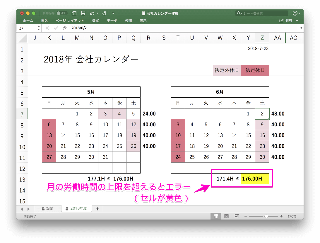 会社年間カレンダー 作成 22年 エクセル版 エクセル無料ダウンロード