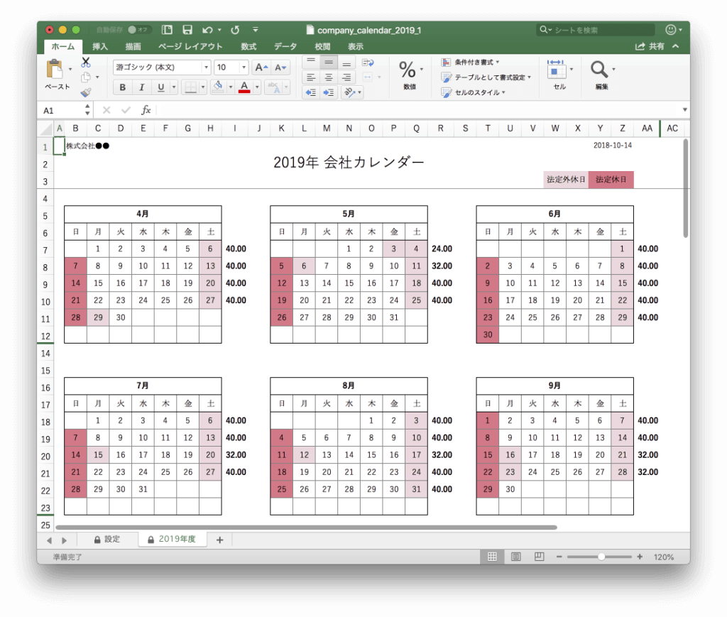 16年 カレンダー Excel ただ素晴らしい花