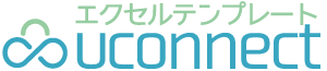 uconnect エクセルテンプレート ロゴ