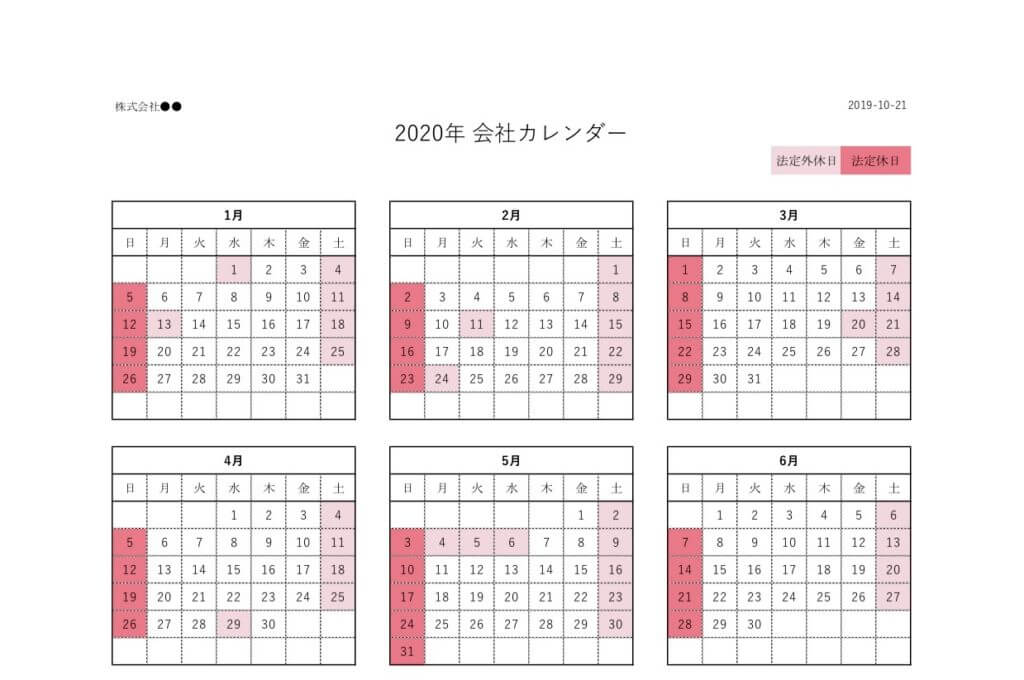 年間 2020 カレンダー 年 2020年カレンダー