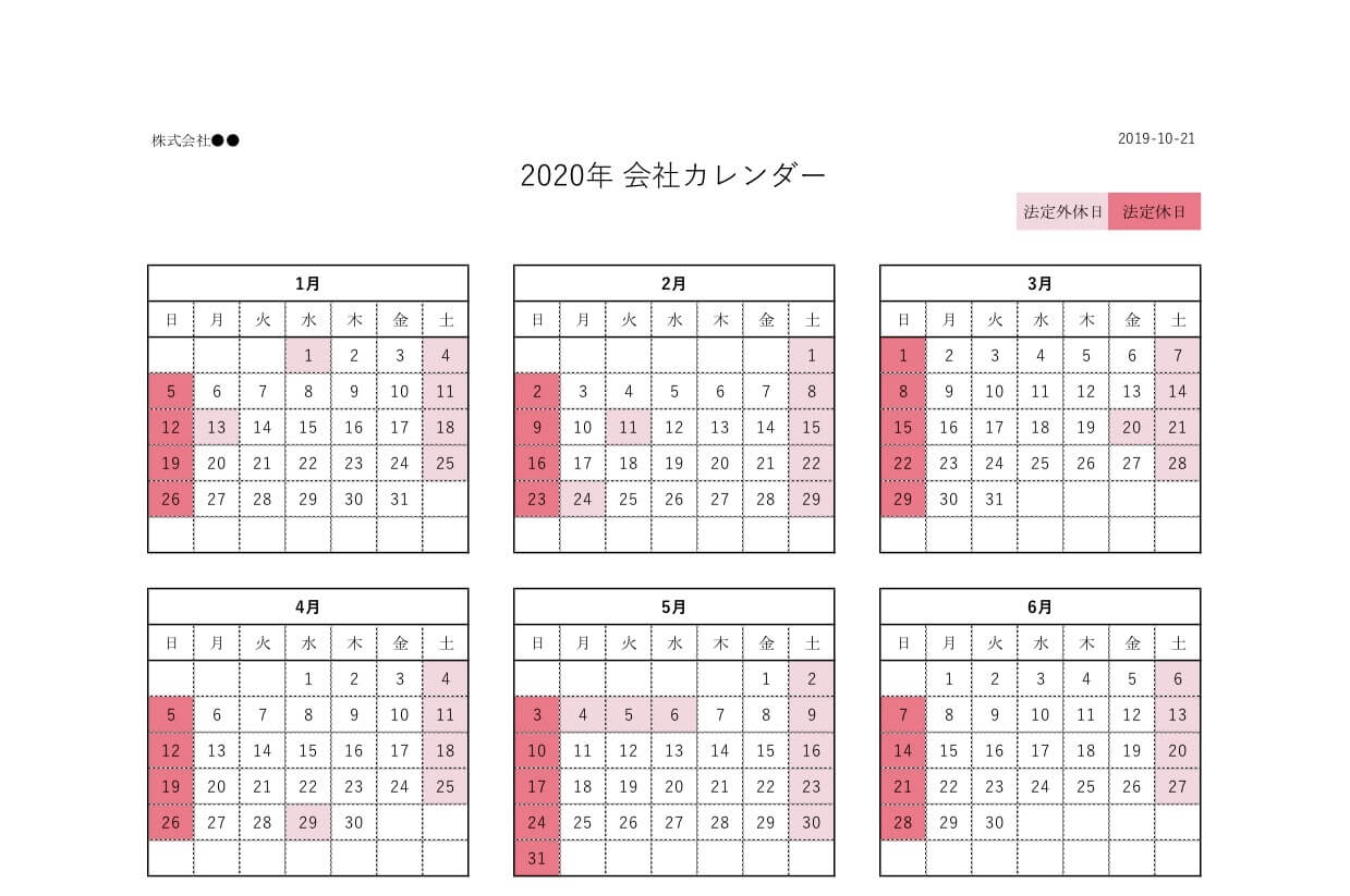 21年度 会社年間カレンダー 無料エクセルテンプレート